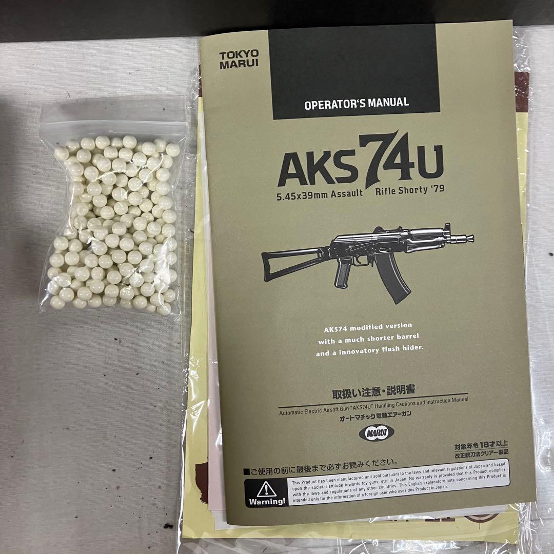 □ 東京マルイ 次世代電動ガン AKS74U