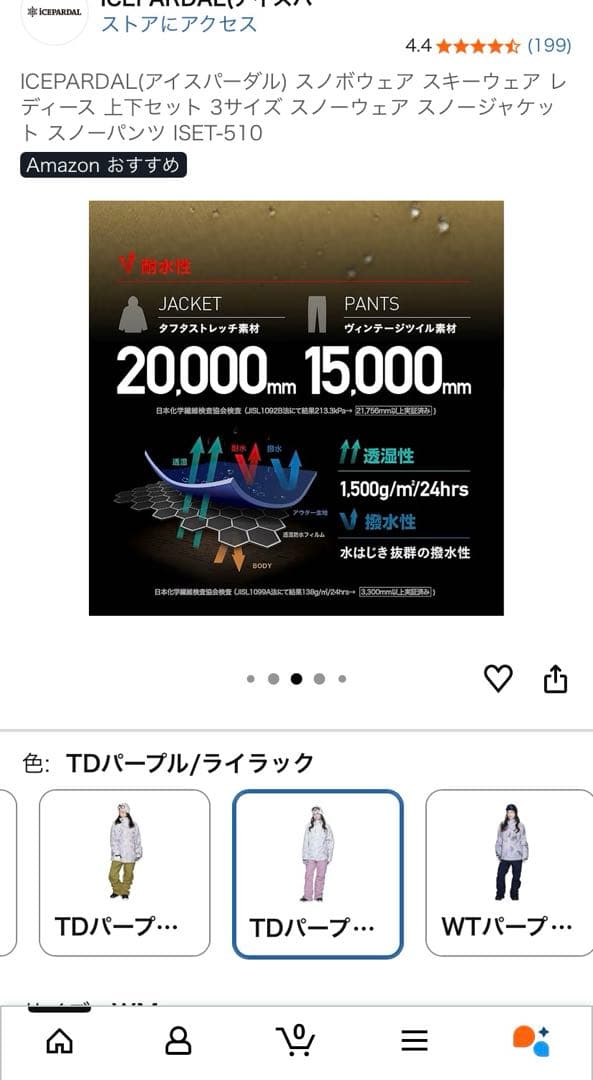 j*̮様 女性用　スノーボードウェア　ジャケット　WL(11) iceparda