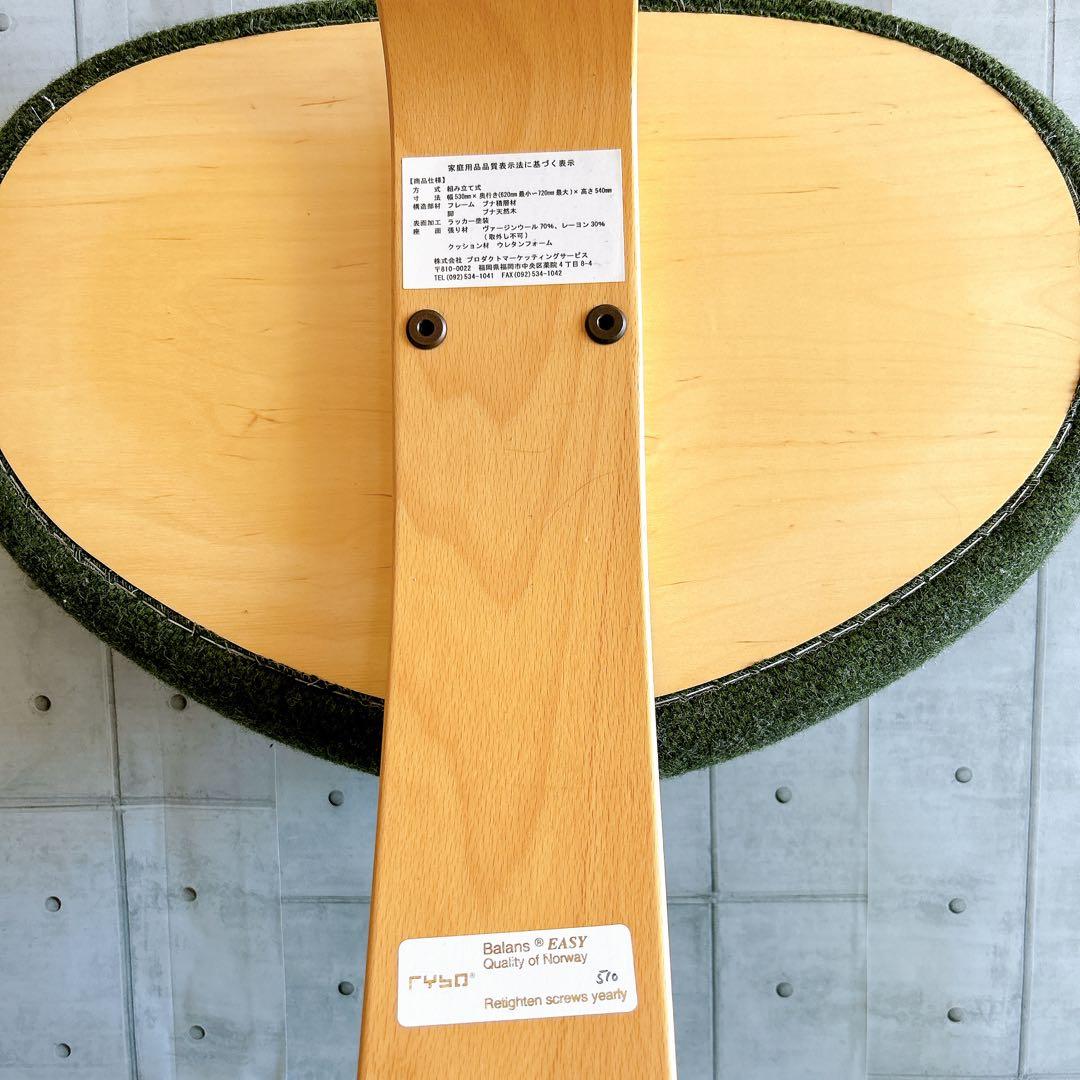 美品　リボ　RYBO　バランスチェア　バランスイージー　人気色　グリーン