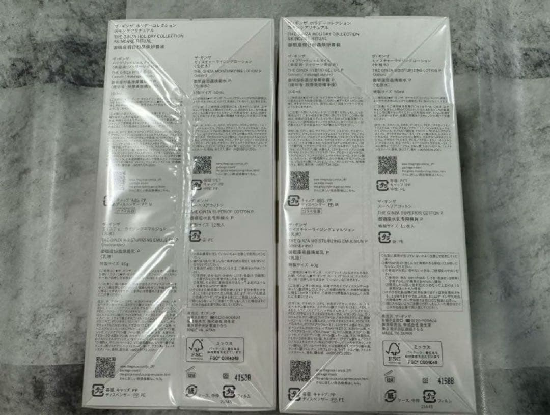 【早い者勝ち】THE GINZA ホリデーコレクション 新品未開封