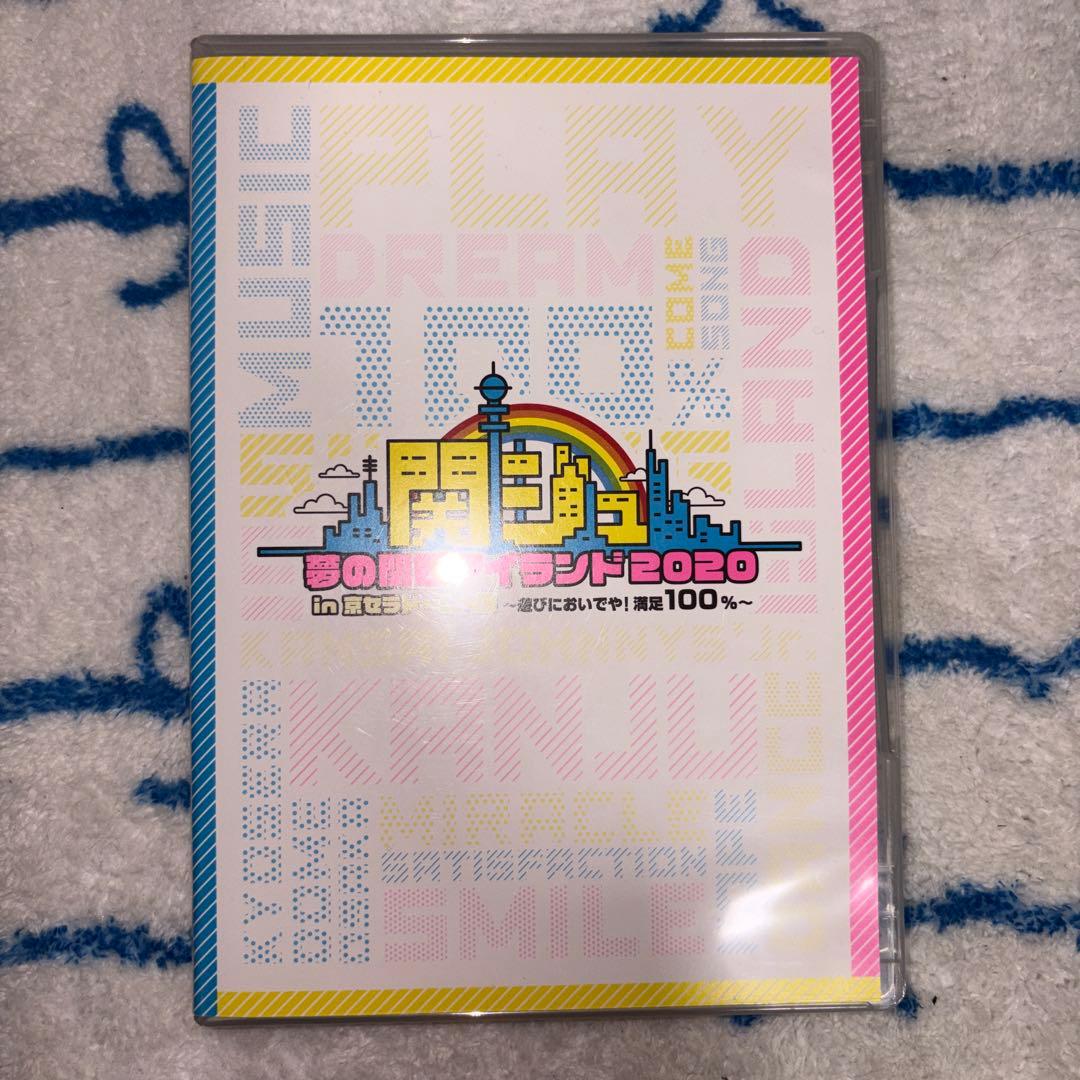 関ジュ夢の関西アイランド2020 dvd - メルカリ