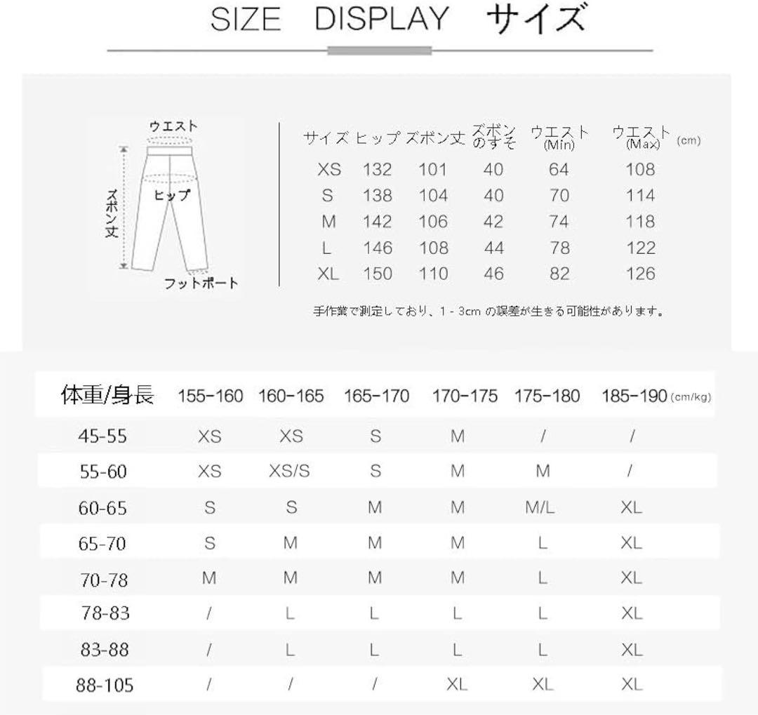 ウェアー下のみ
