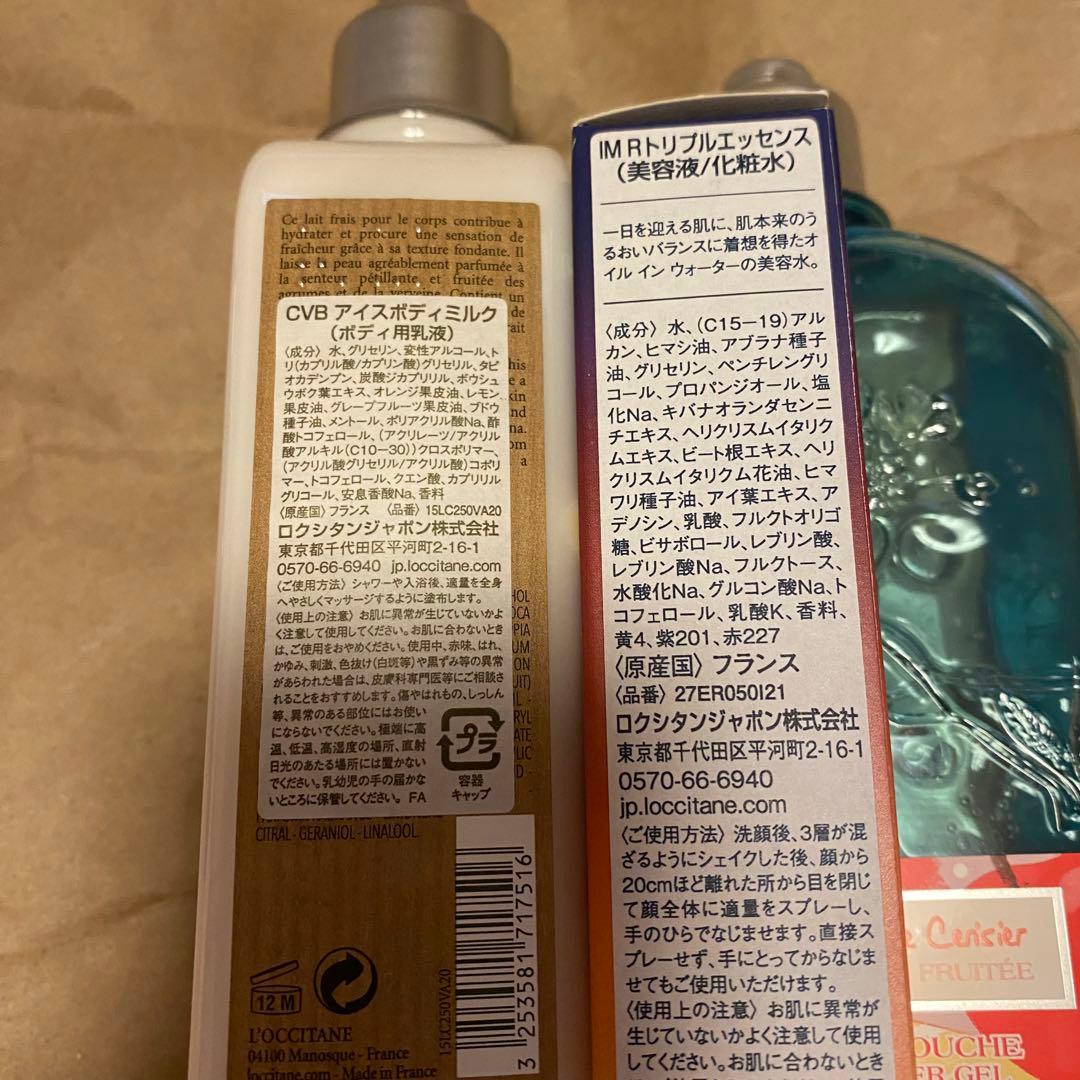 ロクシタン　4点セット　シャワージェル　ボディミルク　トリプルエッセンス　美容液