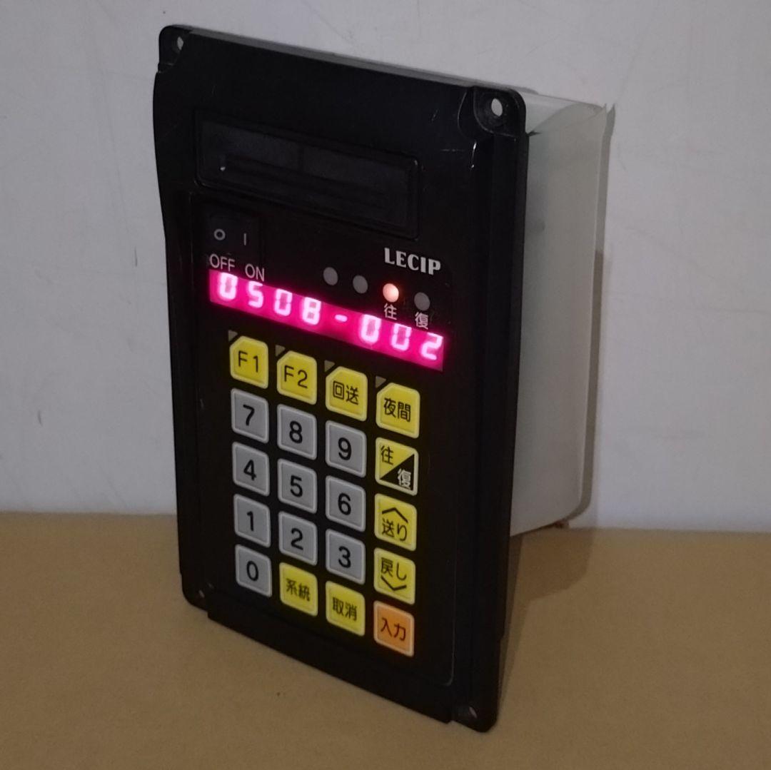 LECIP　LED行先表示操作盤