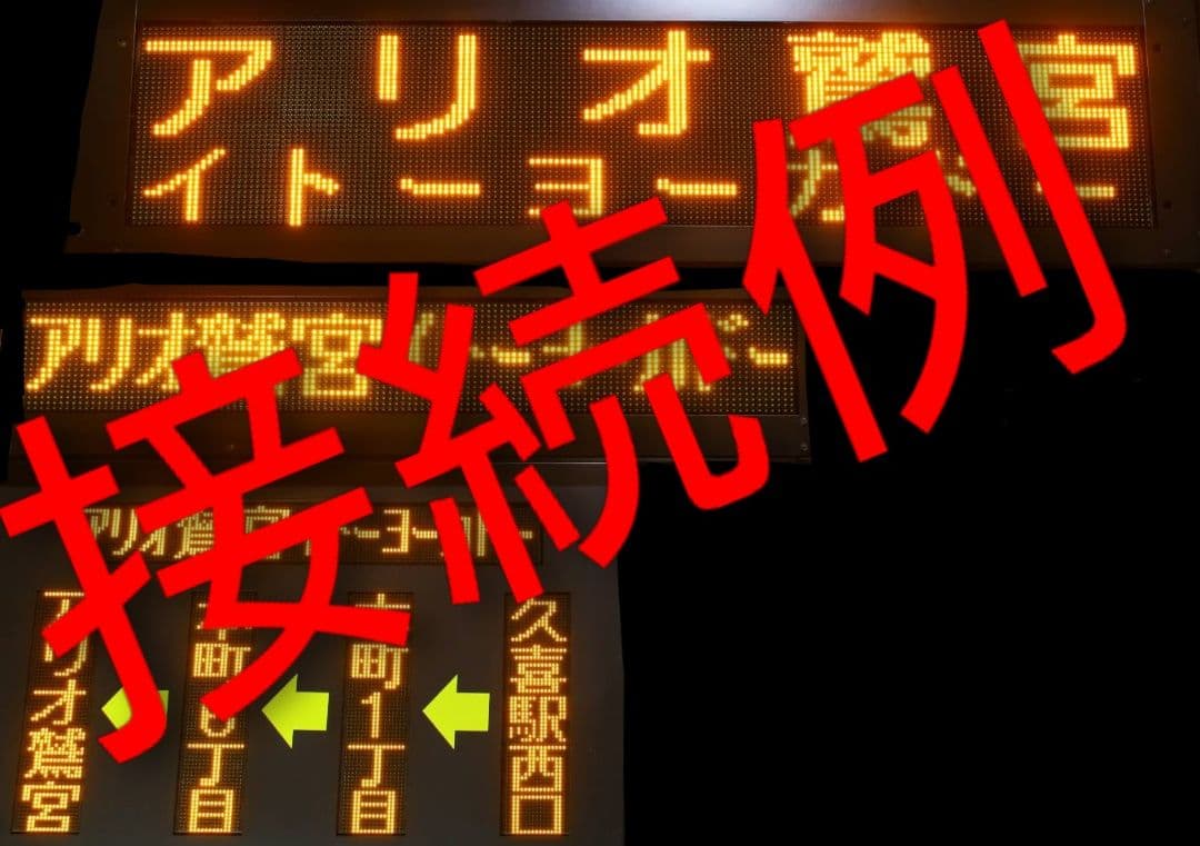 LECIP　LED行先表示操作盤