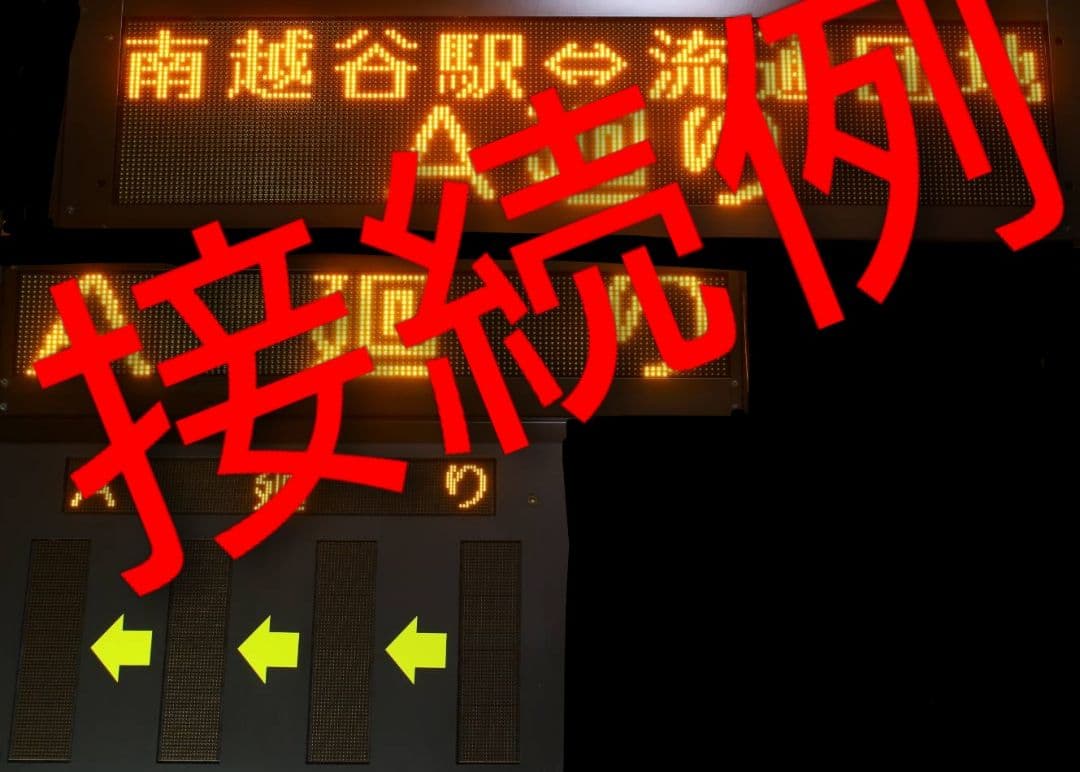 LECIP　LED行先表示操作盤