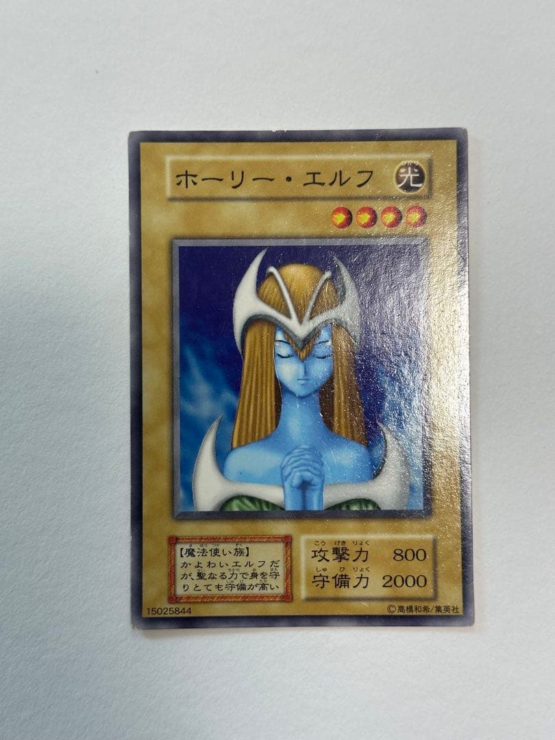 遊戯王 初期 ノーマル ホーリーエルフ - メルカリ