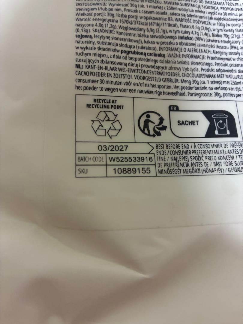 マイプロテイン　ホエイプロテイン　ヨーグルト　2.5kg