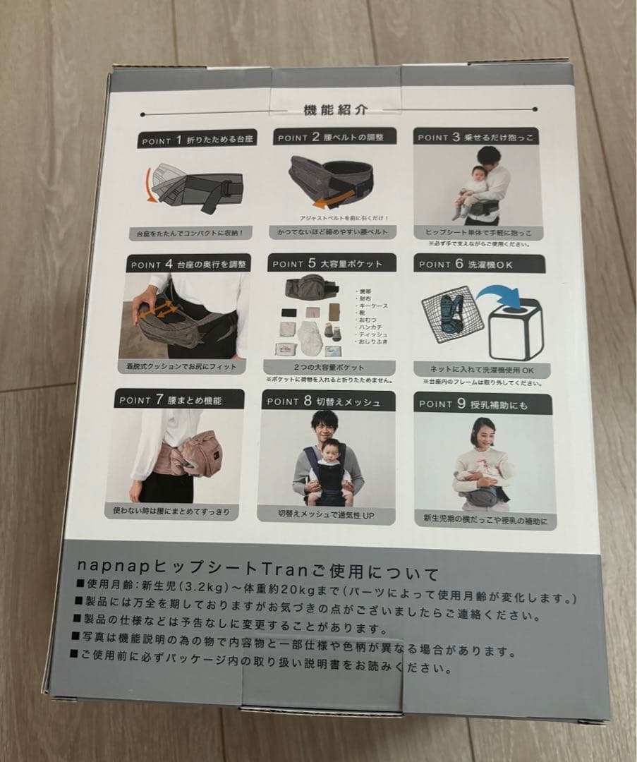 ⭐︎新品未開封⭐︎即発送ナップナップ たためるヒップシートTran　ダブルショルダー