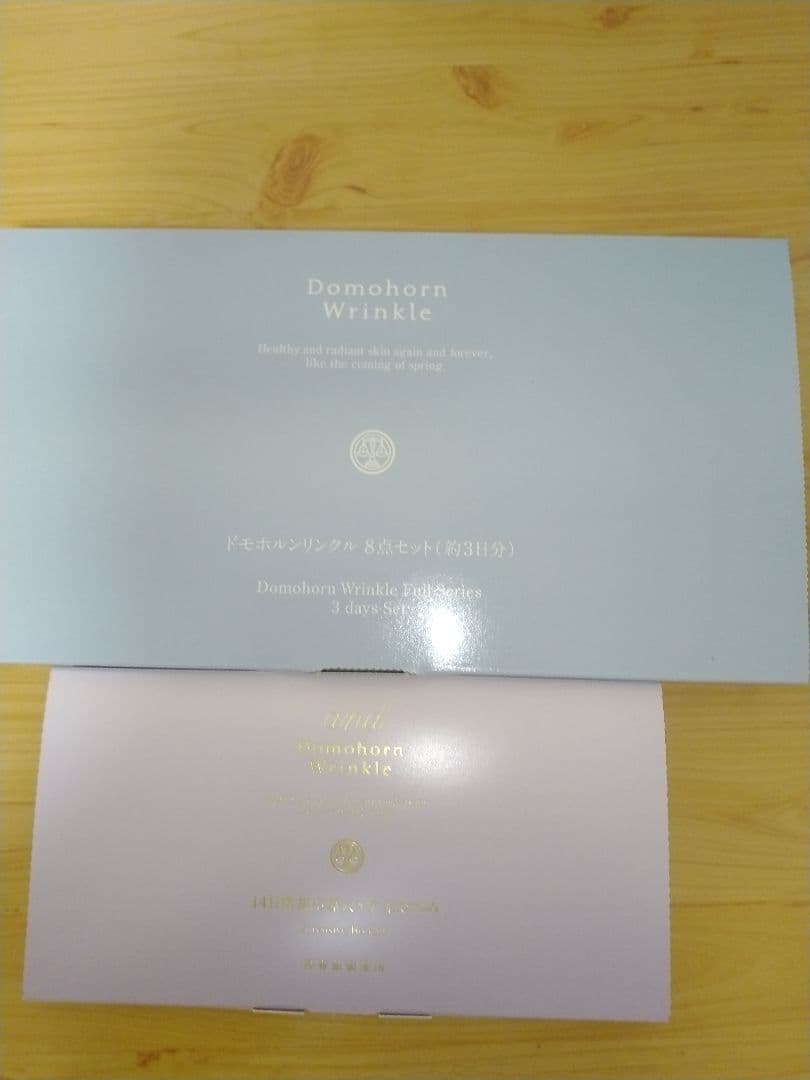 Domohorn Wrinkle 8点セット (約3日分) 肌はずみ14日分 - メルカリ