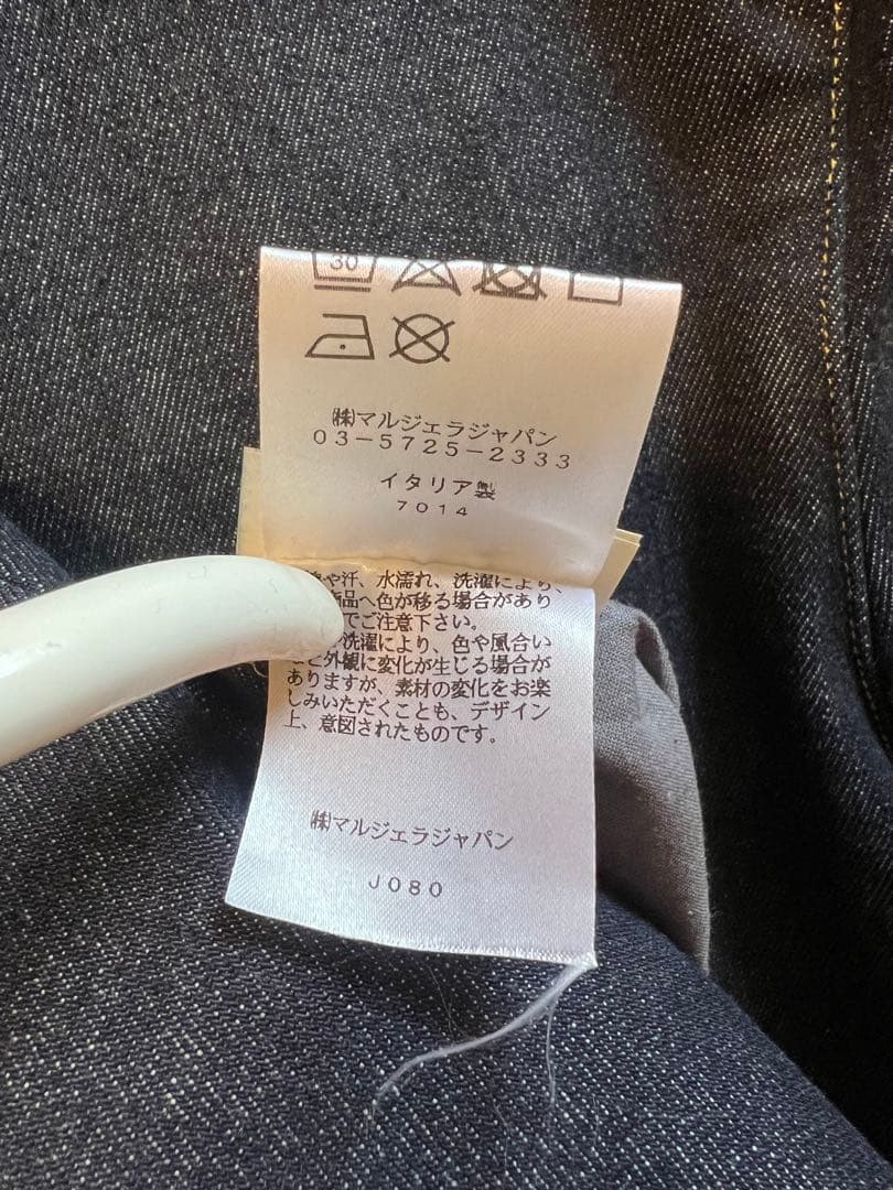 【未使用】Maison Margiela マルジェラ ノーカラー　デニム 46