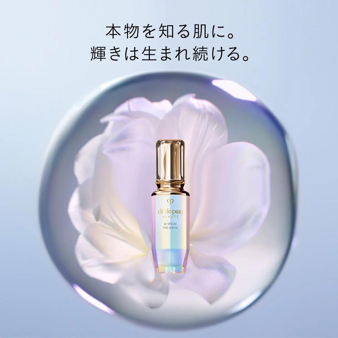 【新品未使用未開封】クレドポー ルセラムii ミニ30mL