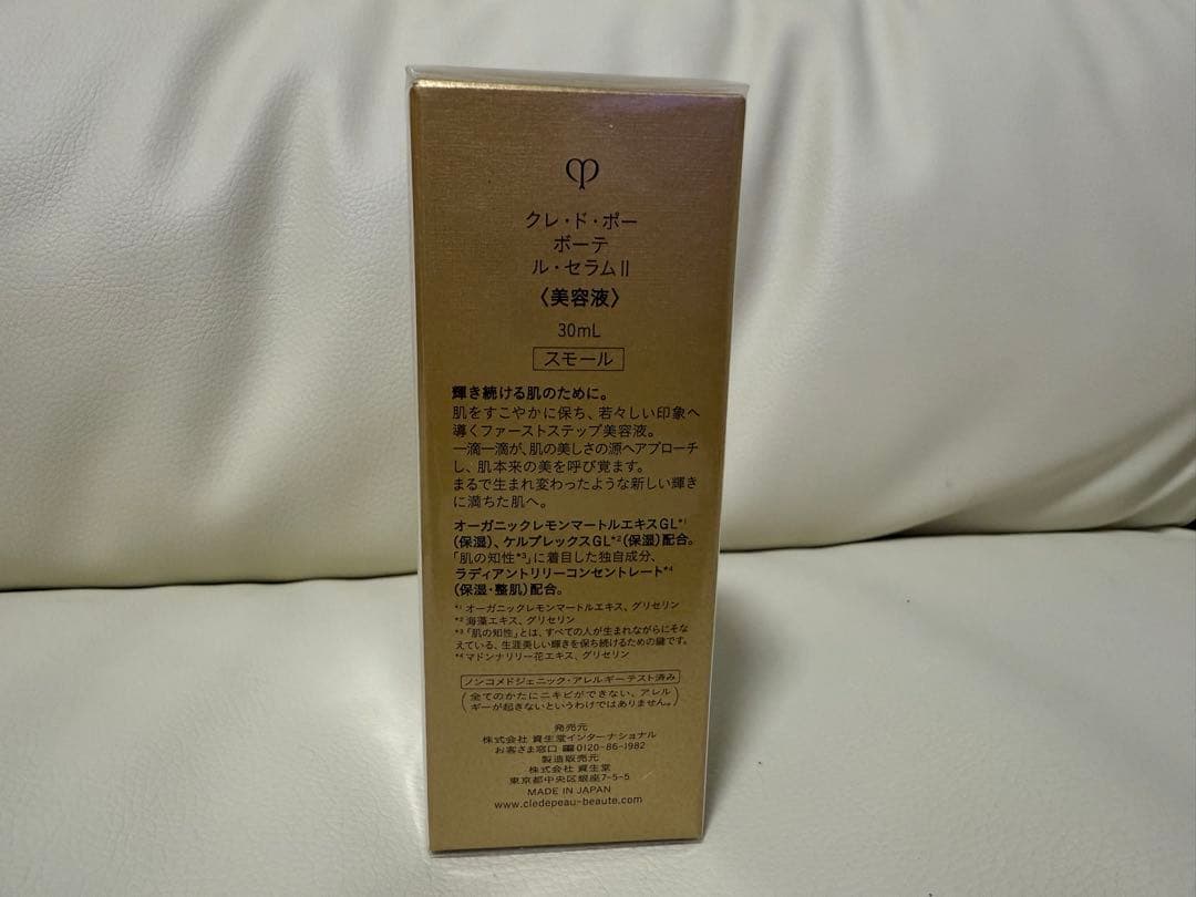 【新品未使用未開封】クレドポー ルセラムii ミニ30mL