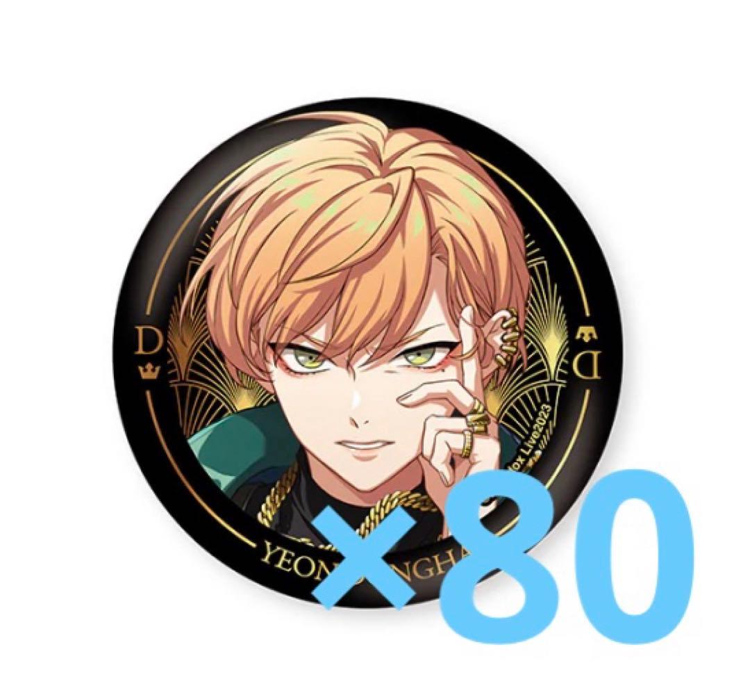 ParadoxLive パラライ 東夏 SHOW DOWN 缶バッジ 燕 東夏