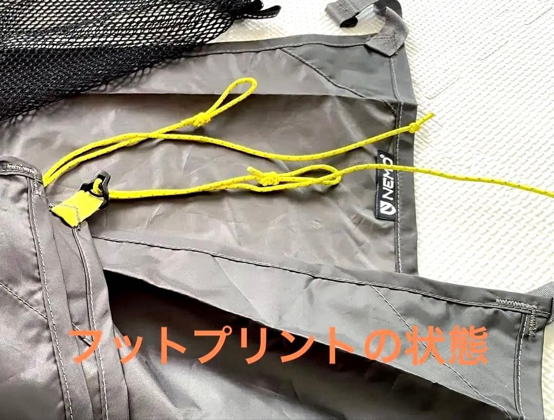 【テント2P】NEMO/Hornet Elite OSMO 2P(+2アイテム)