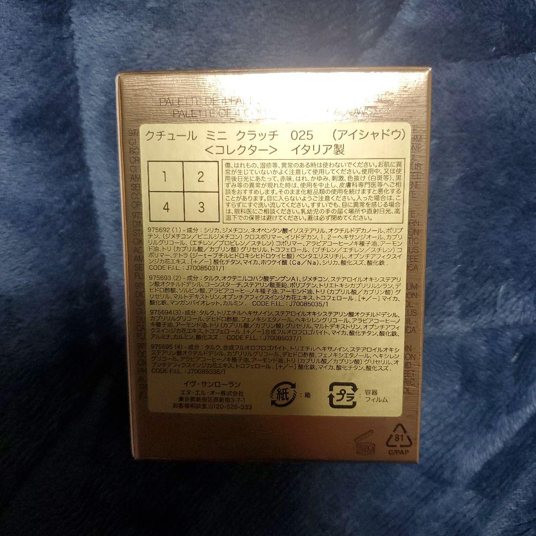 イヴ・サンローラン　クチュール　ミニ　クラッチ　025　ゴールデンラスト