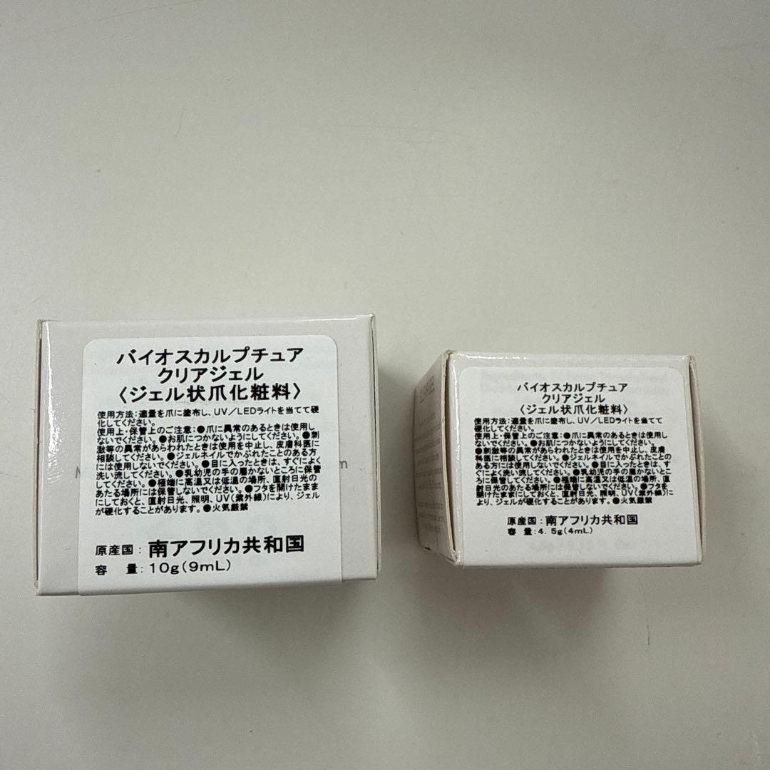 [りこ]BIO SCULPTURE CLEAR GEL 2個セット