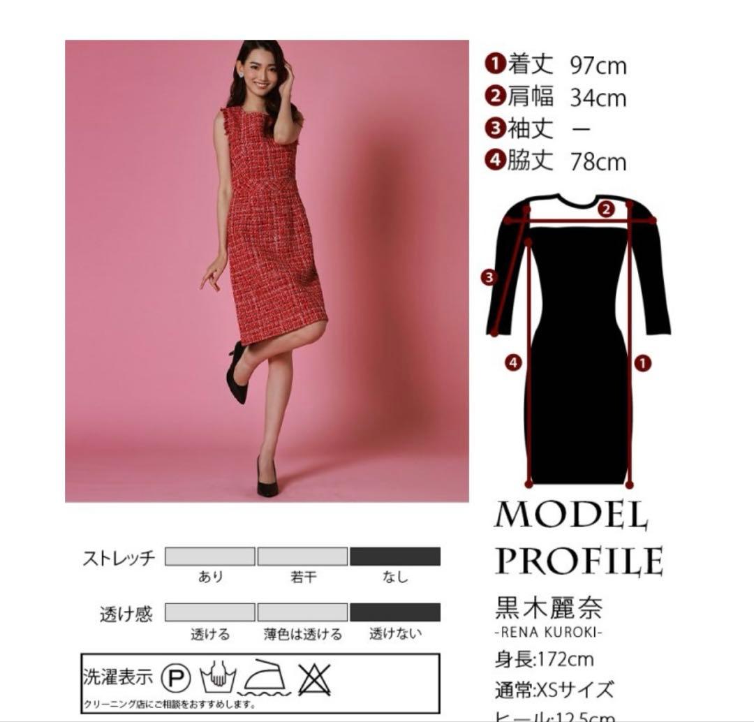 ERUKEI]レッド・ツイード・フリンジAライン膝丈ミニドレスワンピース黒木麗奈