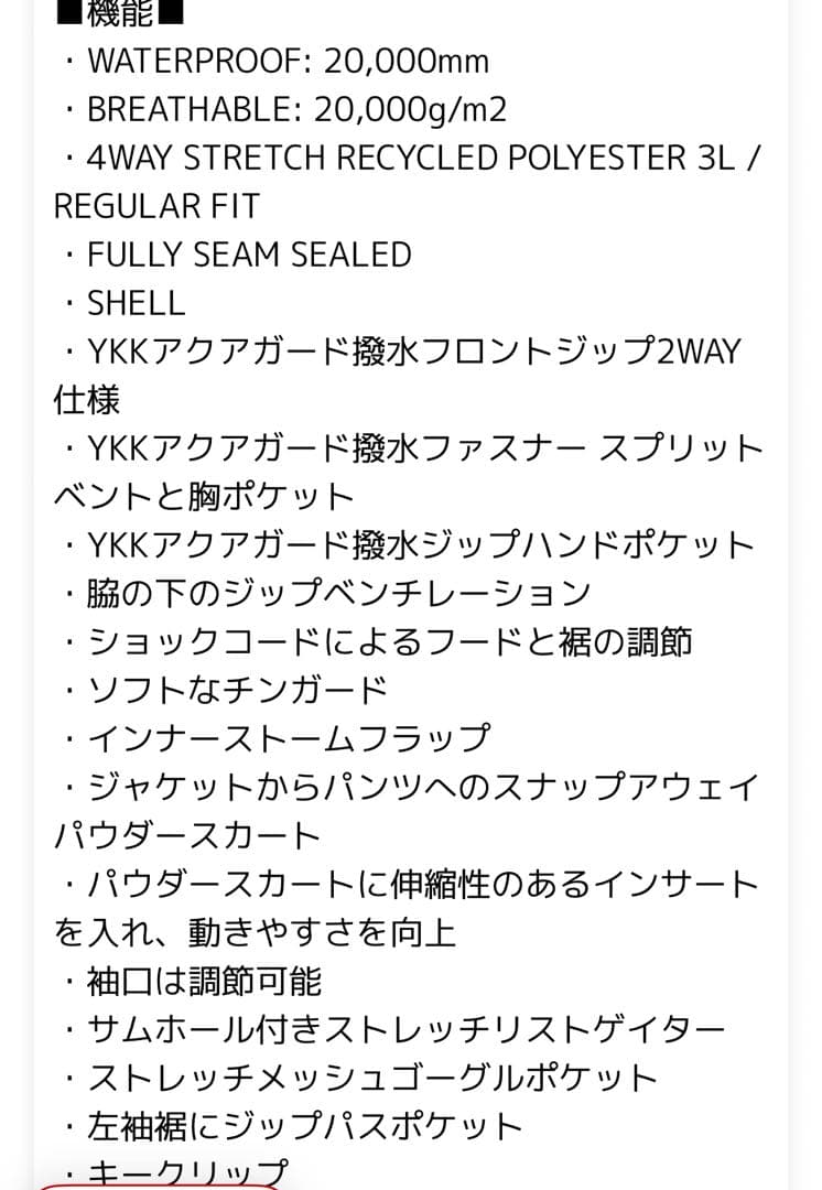 【完売品】L1 エルワン AXIAL JACKET 23-24モデル　S