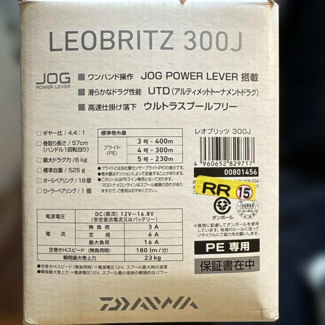 g*t様 【美品】ダイワ電動リール　レオブリッツ300J