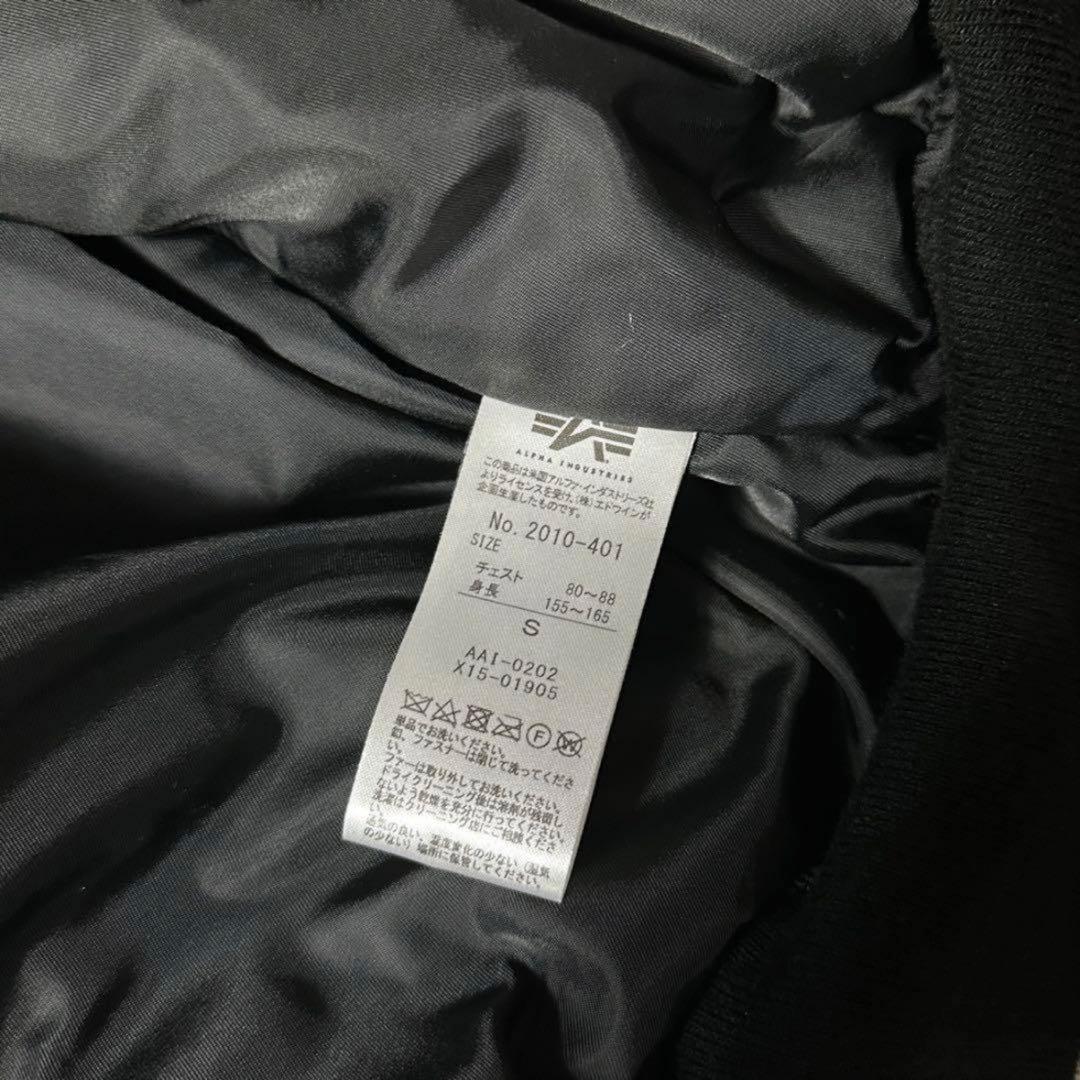 美品 Alpha Industries n2b ブラック s フライトジャケット