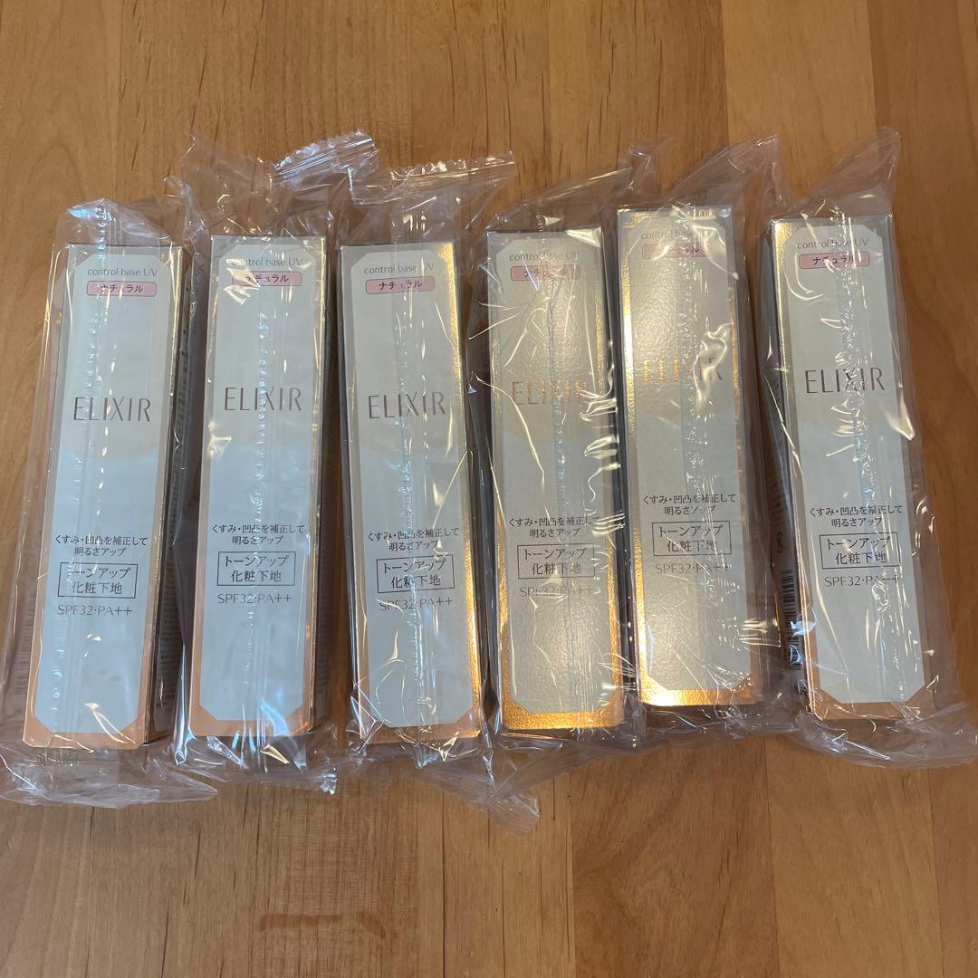 エリクシールシュペリエル　コントロールベースUV　N 化粧下地　ナチュラル
