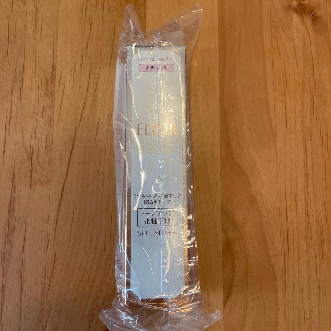 エリクシールシュペリエル　コントロールベースUV　N 化粧下地　ナチュラル