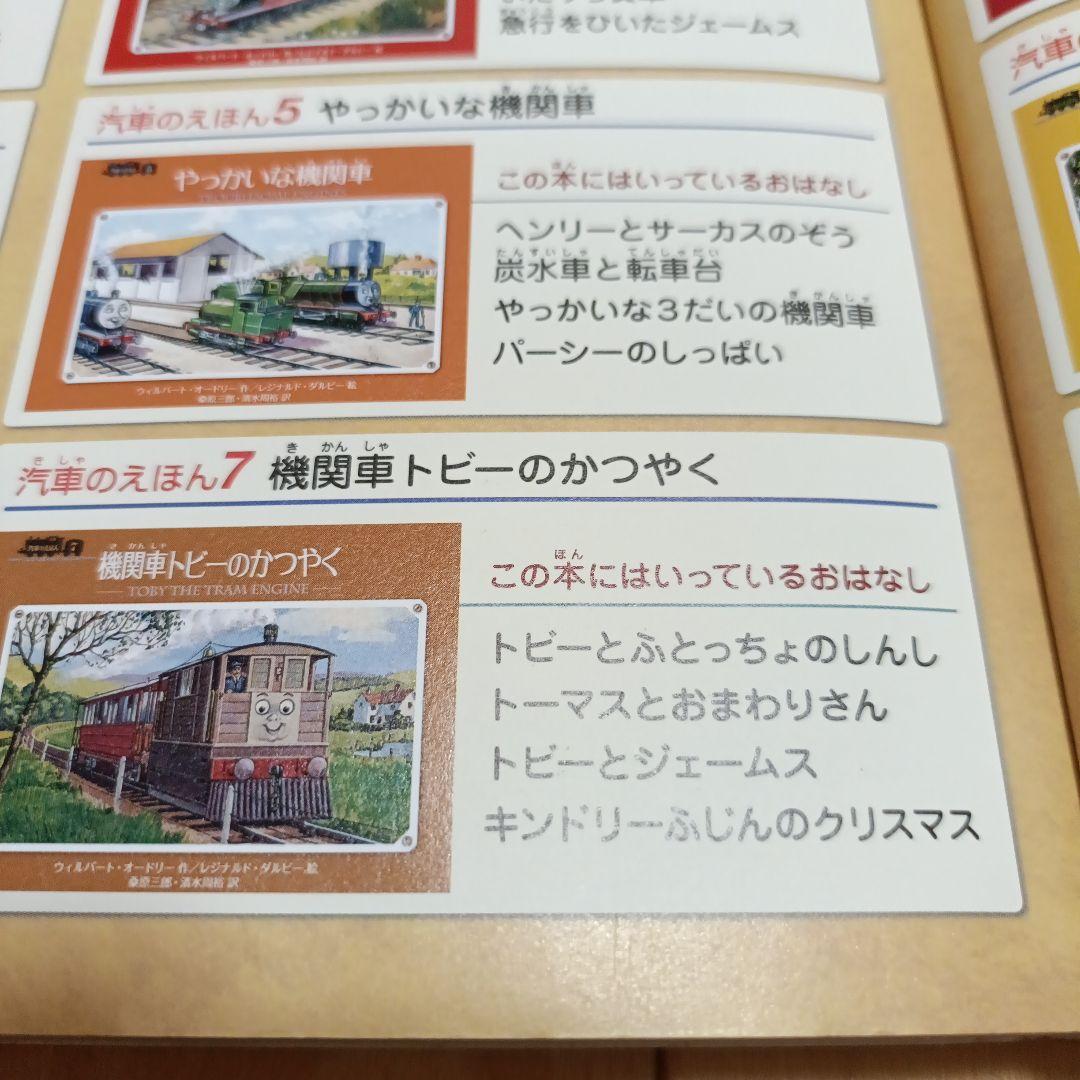 きかんしゃトーマス 絶版 超希少✨️ ミニ新装版 汽車のえほん 全巻