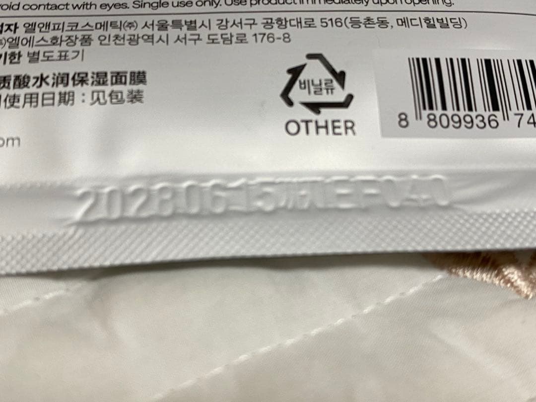 スキンケアセット　★おまけ★メディヒールフェイスパック