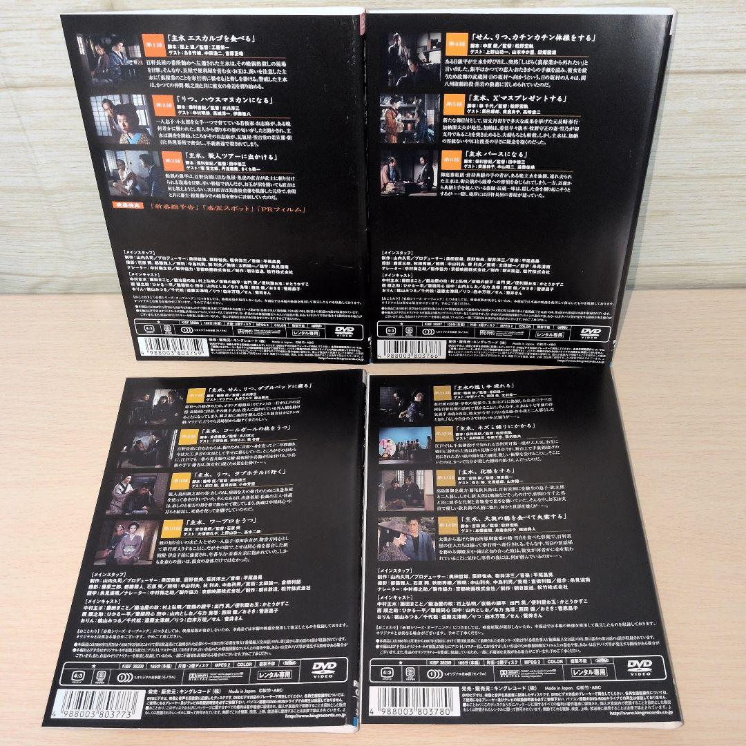 必殺仕事人V 4シリーズ DVD 全巻25巻セット