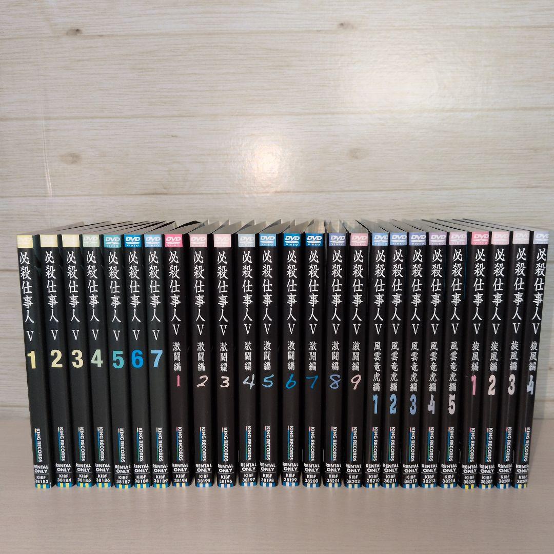 必殺仕事人V 4シリーズ DVD 全巻25巻セット