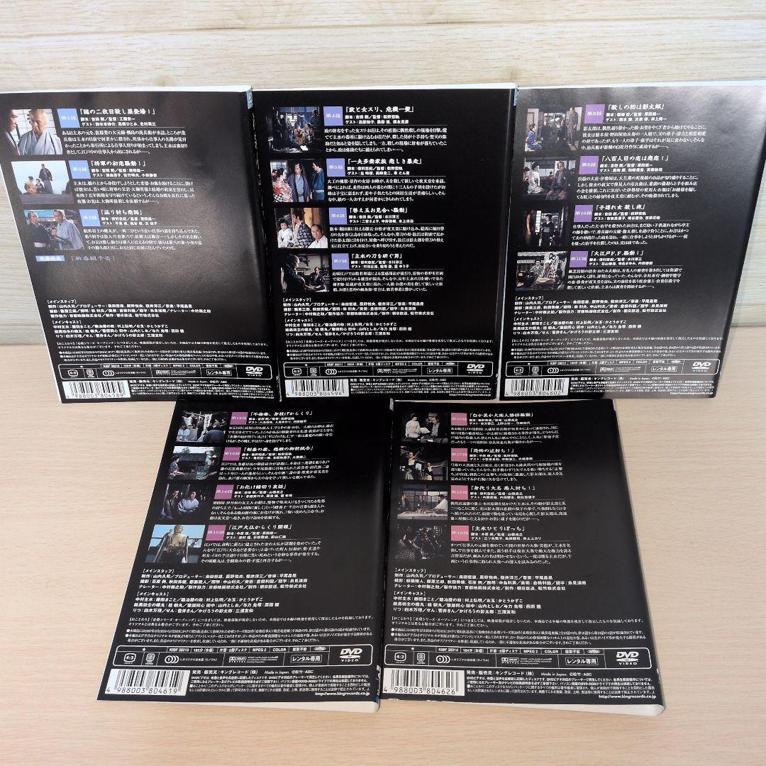 必殺仕事人V 4シリーズ DVD 全巻25巻セット