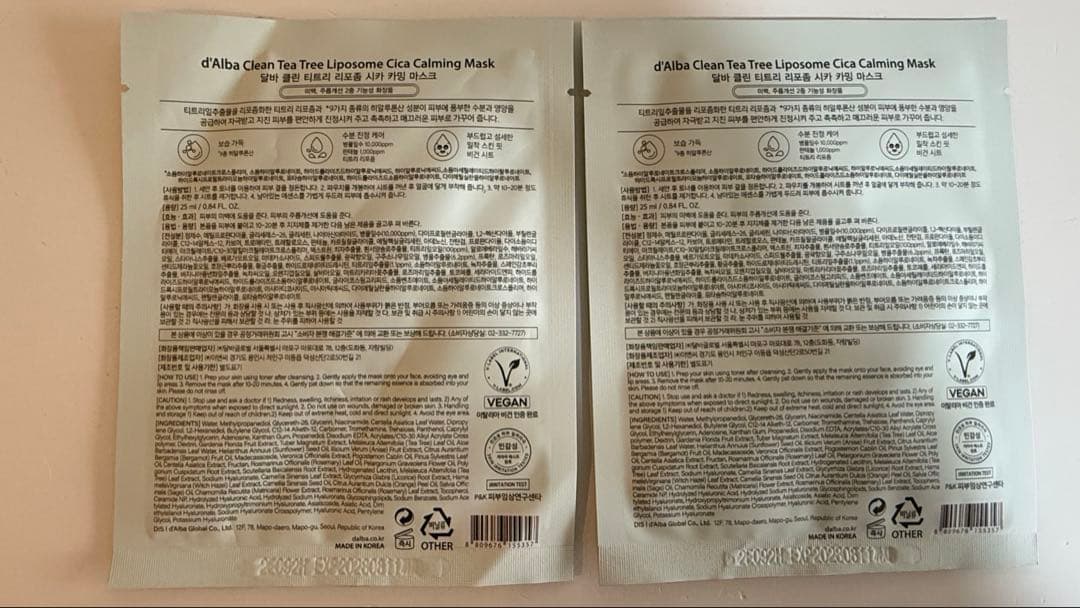 ダルバ　d'Alba 7点セット