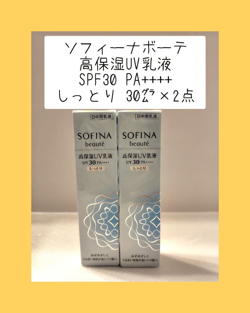 SAKURA様 リクエスト 2点 まとめ商品