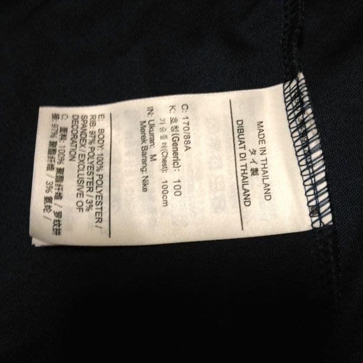 未使用 ナイキ パリサンジェルマン ジャージ トラック ジャケット 国内正規