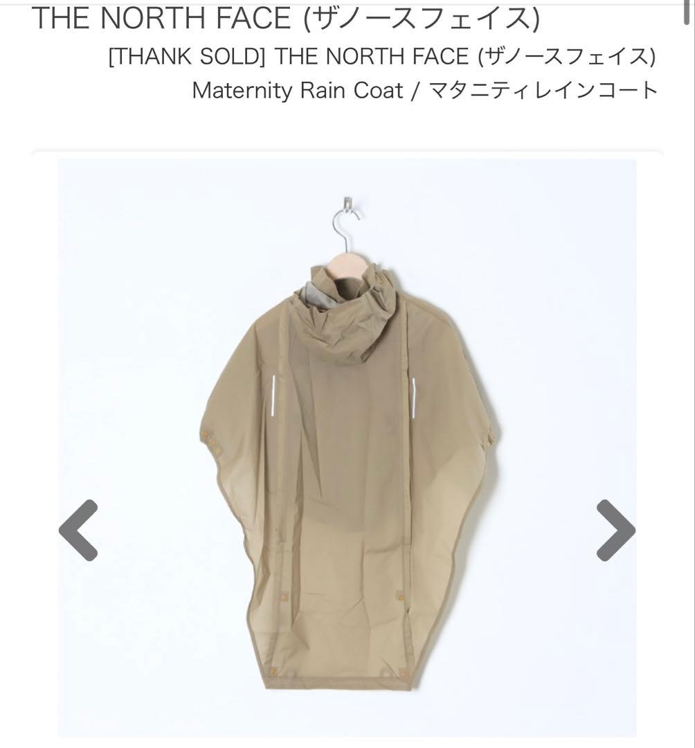 新品未使用！ザノースフェイスマタニティレインコート　　※sky