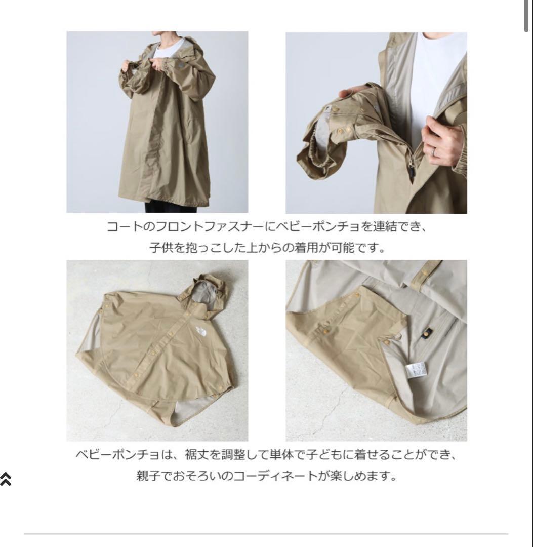 新品未使用！ザノースフェイスマタニティレインコート　　※sky