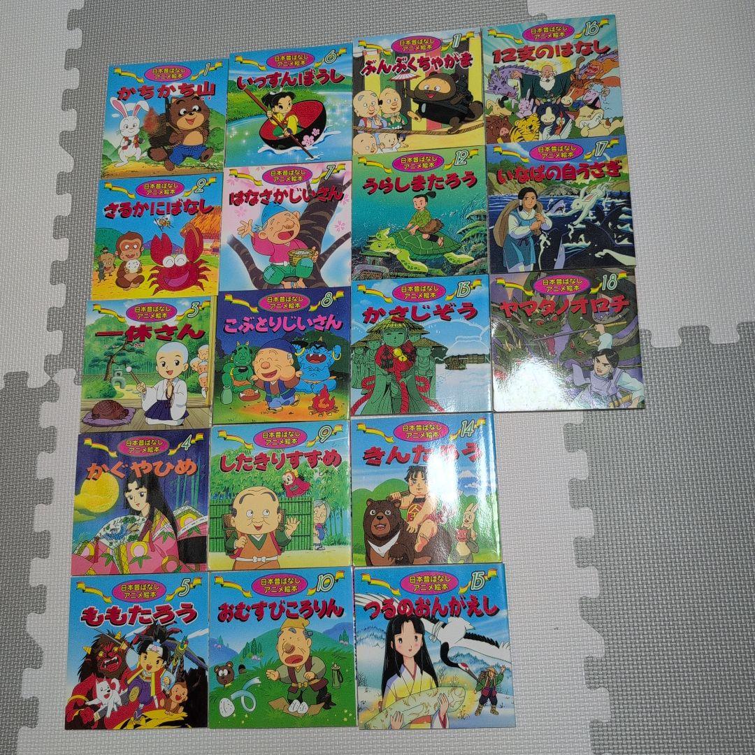 世界名作アニメ絵本全40巻、日本昔ばなしアニメ絵本全18巻セット