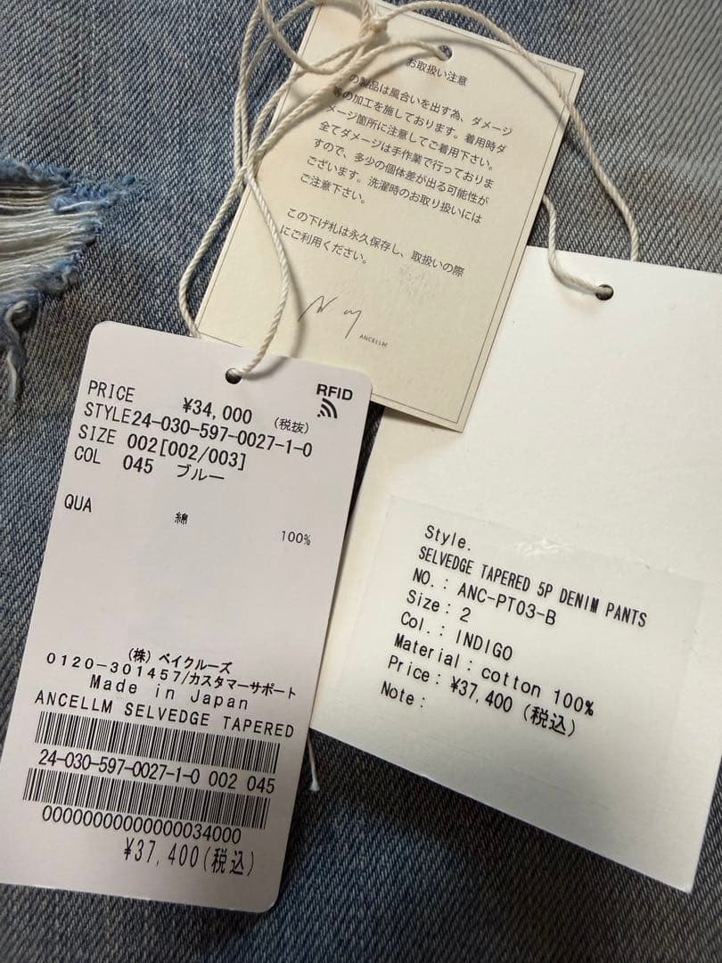 【ほぼ未使用】ancellm TAPERED 5P DENIM 青系 2