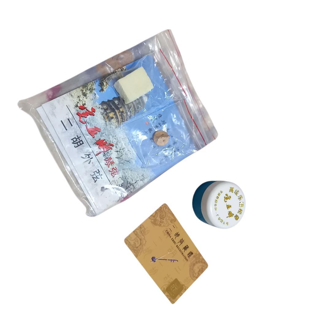 即日配送★ 中国楽器 二胡 胡弓 虎丘 六角胴 蛇皮 ハードケース付き