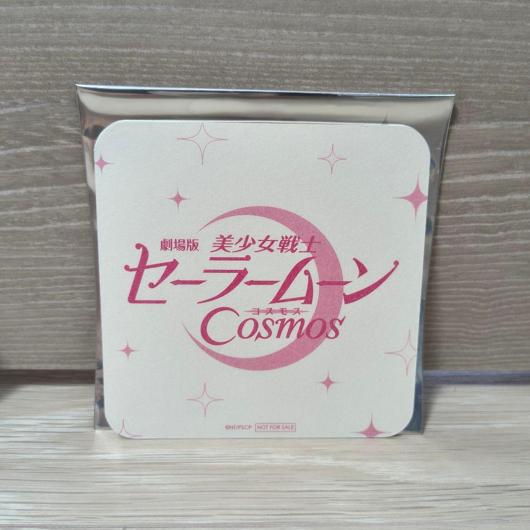 セーラームーン 映画特典コースター & クラシエ プロスタイル 限定デザイン