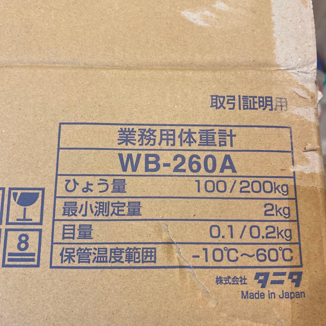 ★TANITA 体重計 WB-260A 未使用 取扱説明書付き