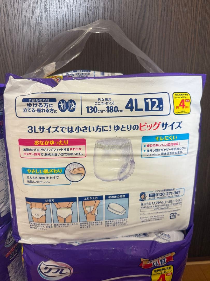 リフレ はくパンツ BIG 【4L】サイズ 12枚入り 4袋セット