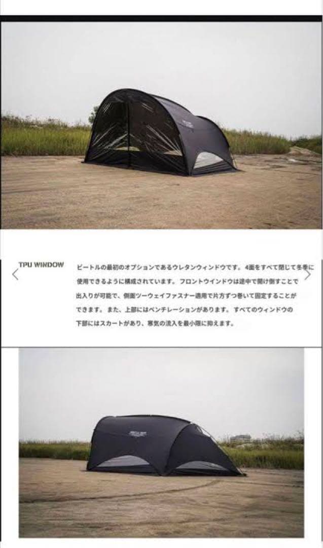 CAMBIL ケムビル ビートルタープ TPUウインドウ付 ブラック