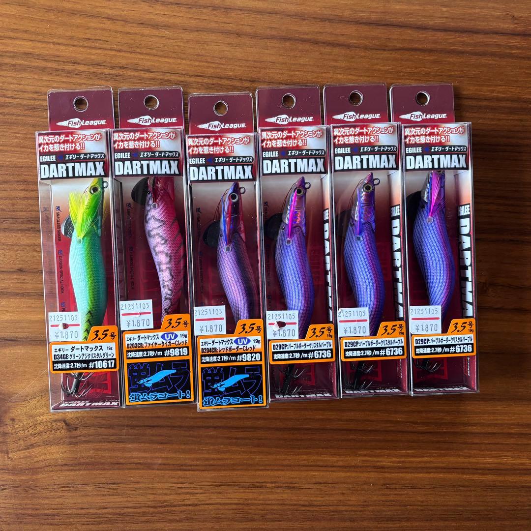 【希少品】マルキュー ダートマックス 3.5号 6本セット