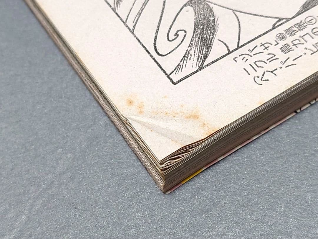 少年マガジン2006年24号『ダイヤのA』新連載/寺嶋裕二/小倉優子表紙グラビア