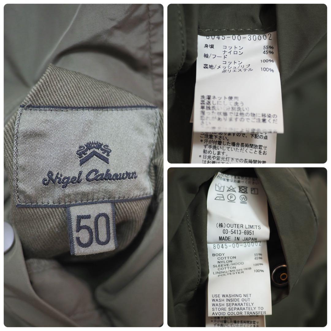 ジャケット・アウター NIGEL CABOURN 22AW MA-1 Modified JKT-50