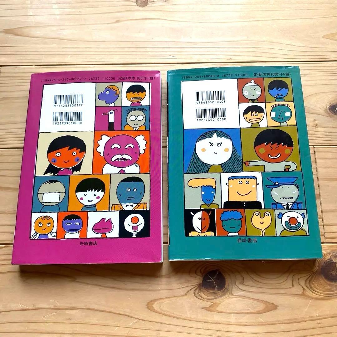 五味 太郎】ことわざ絵本 ＆ことわざ絵本 PART2 岩崎書店 2冊セット