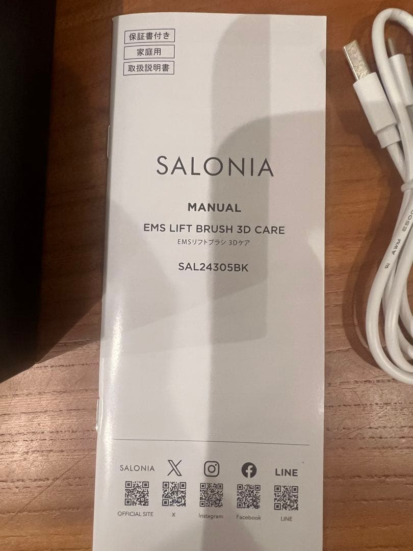 SALONIA ３D 電気ブラシスカルプブラシ USB充電式