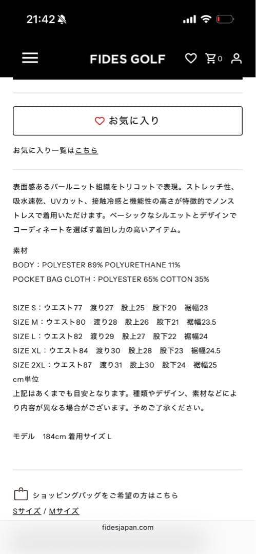 ★新品未使用　FIDES GOLF ネイビー サイズＬ